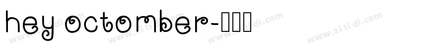 hey octomber字体转换